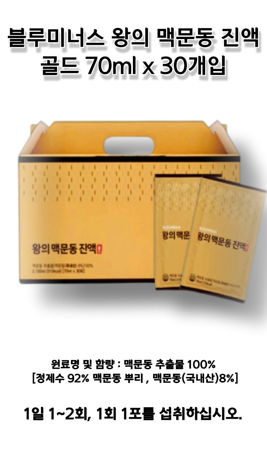 a맥문동상세.jpg