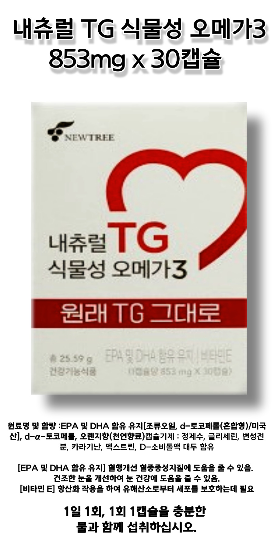 t상세 엔티비 뉴트리.jpg