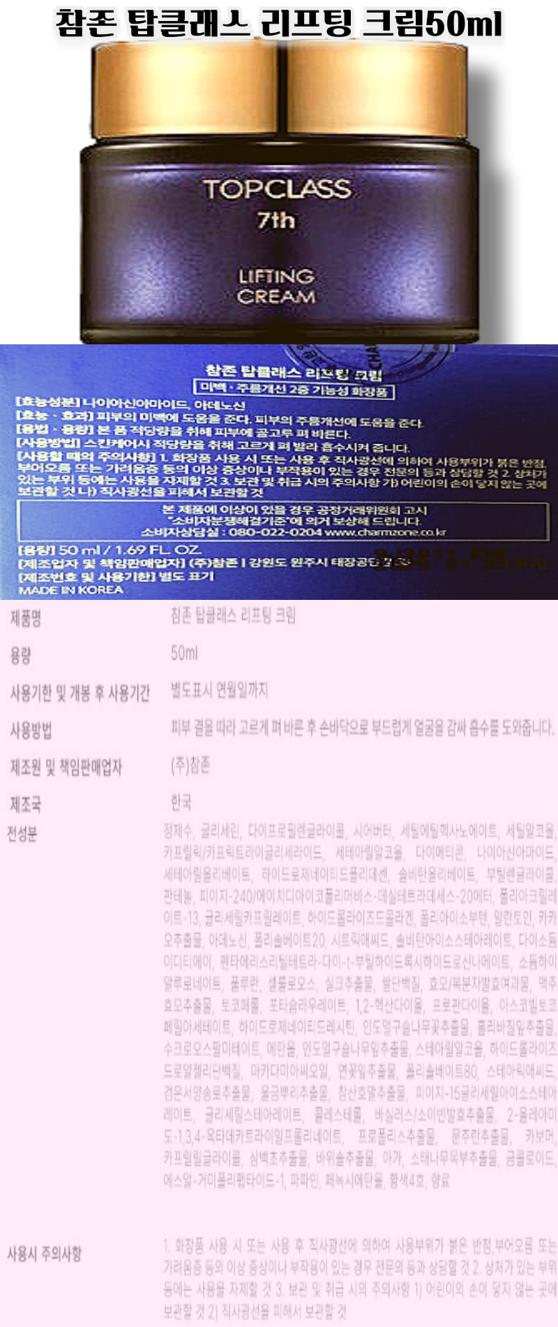 ff상세 리프팅.png