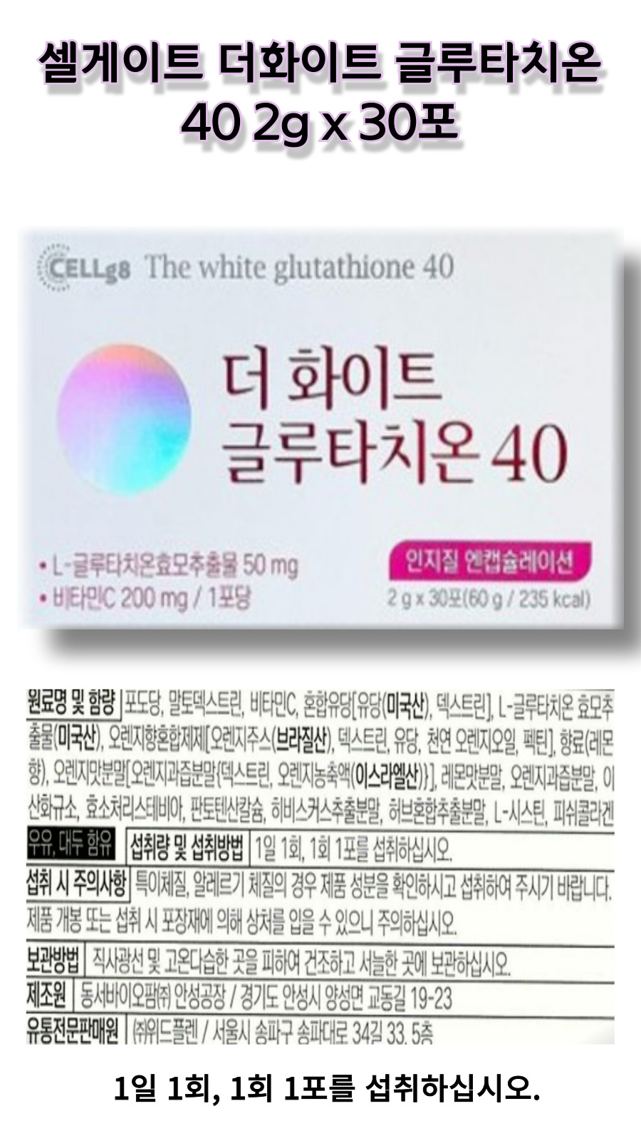 GHK화이트 글루 상세.jpg