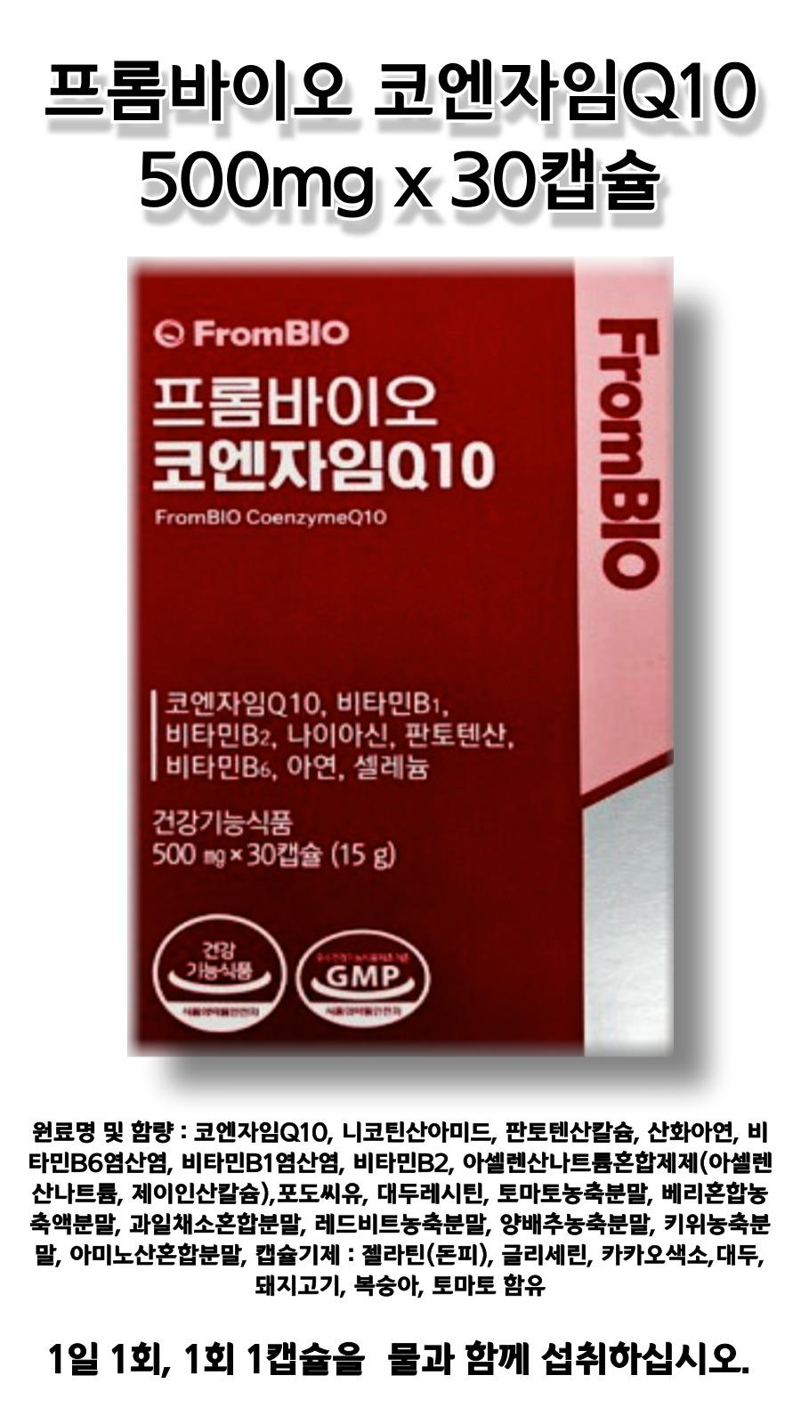 프롬바이오 코큐 상세.jpg