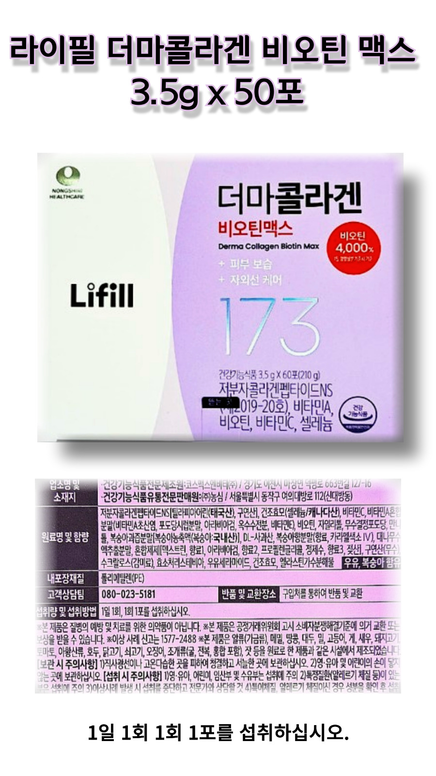 fk라이필 더마 상세.jpg