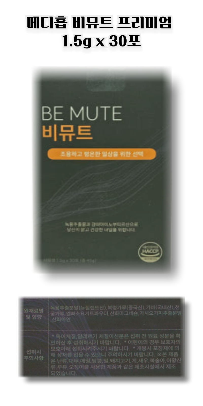 q비뮤트상세.png