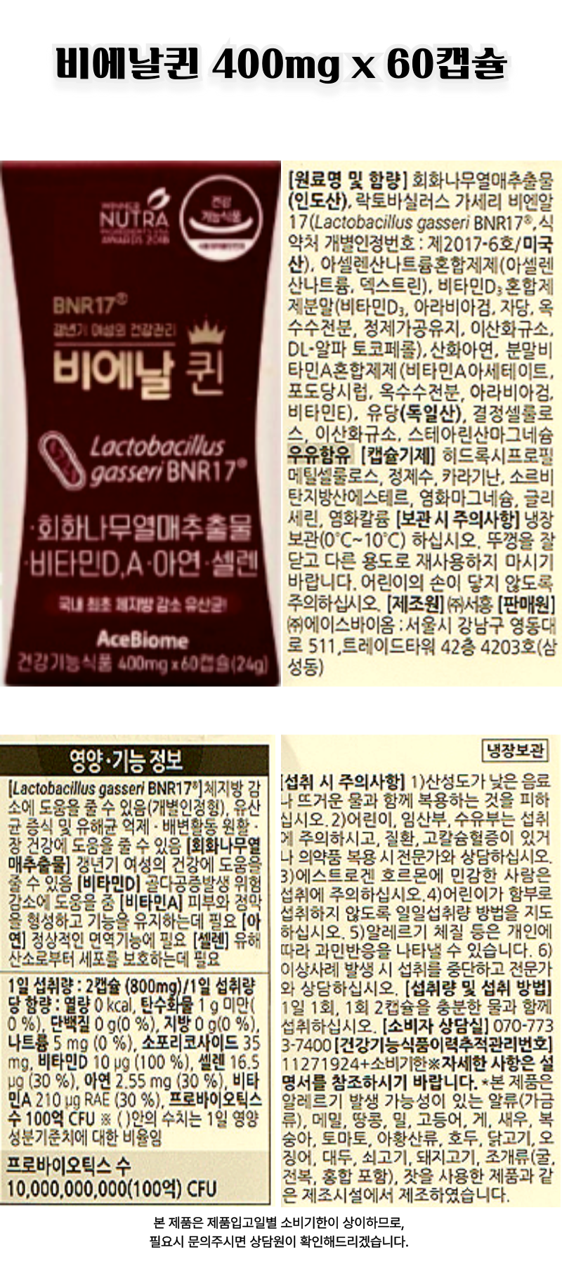 d비에날퀸 상세.png