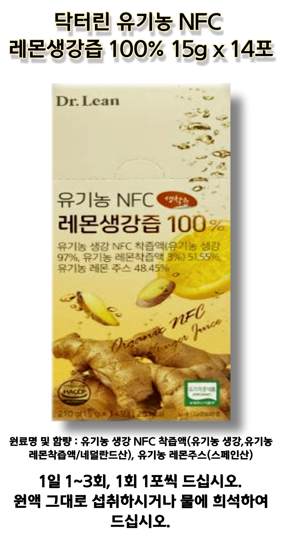 db유기농레몬 상세.jpg