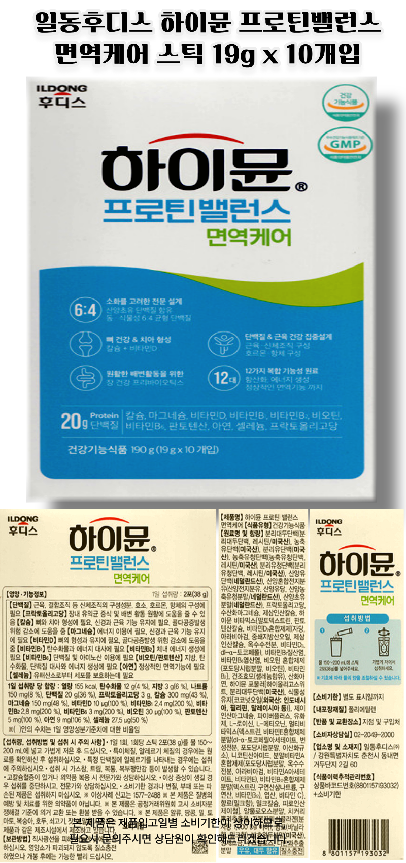 ddd면역케어스틱.png