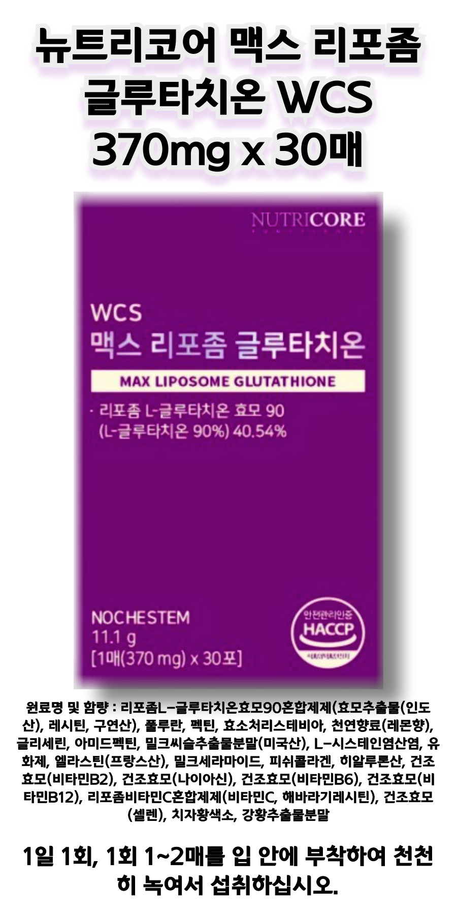 tk상세 뉴트리코어.jpg