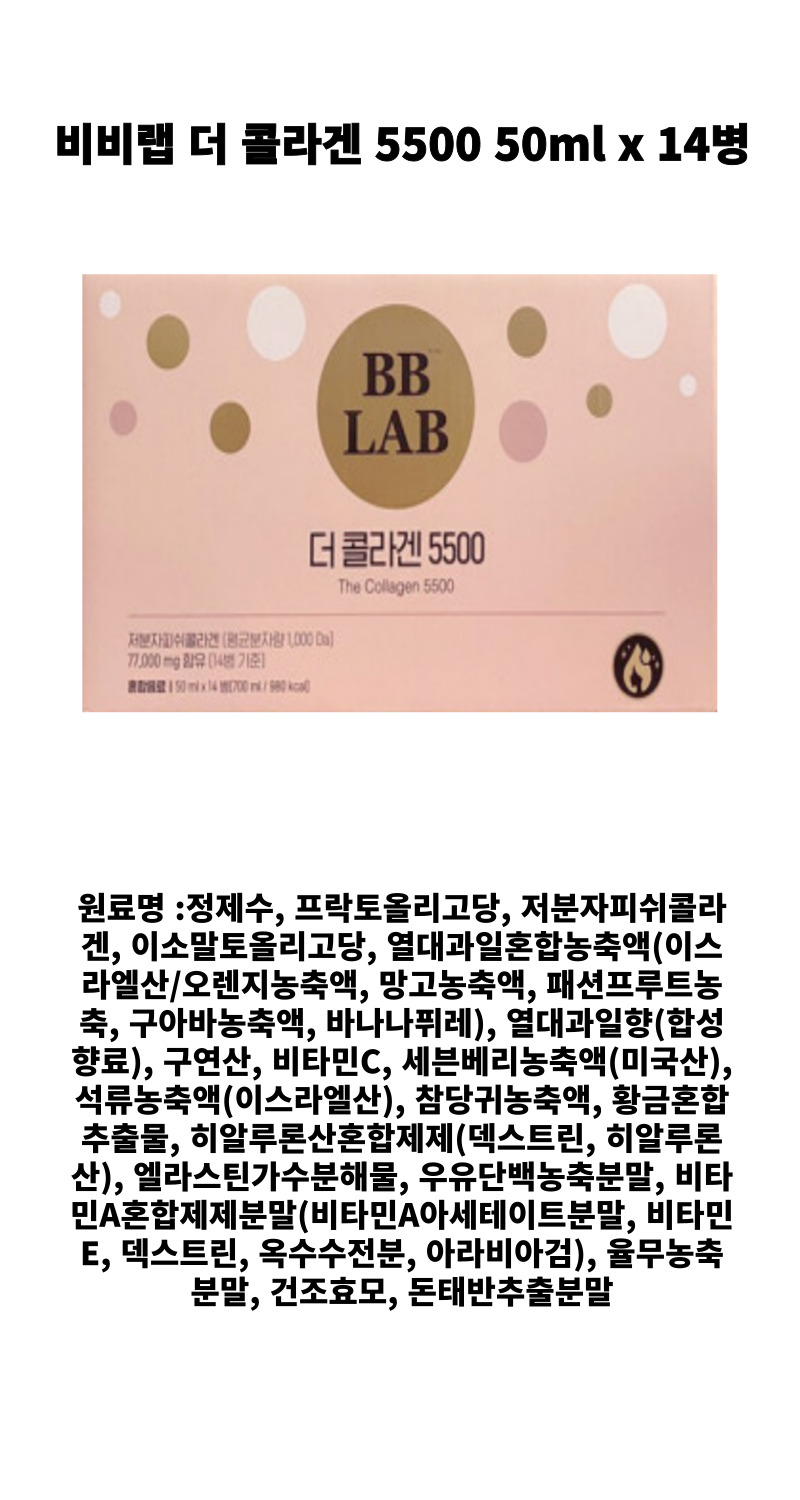 비비랩더콜라겐 ㄹㄹ.jpg