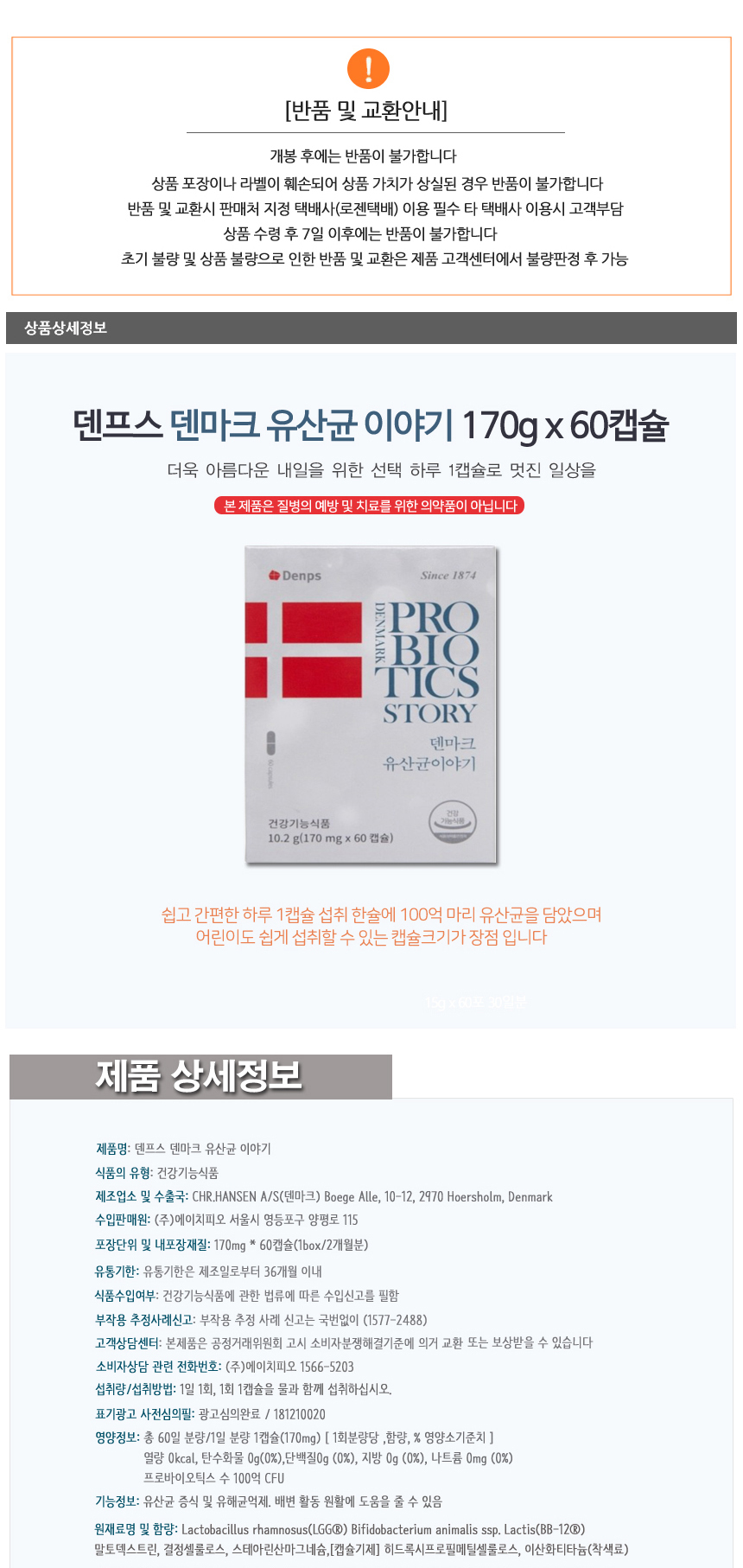 유산균이야기 11.jpg