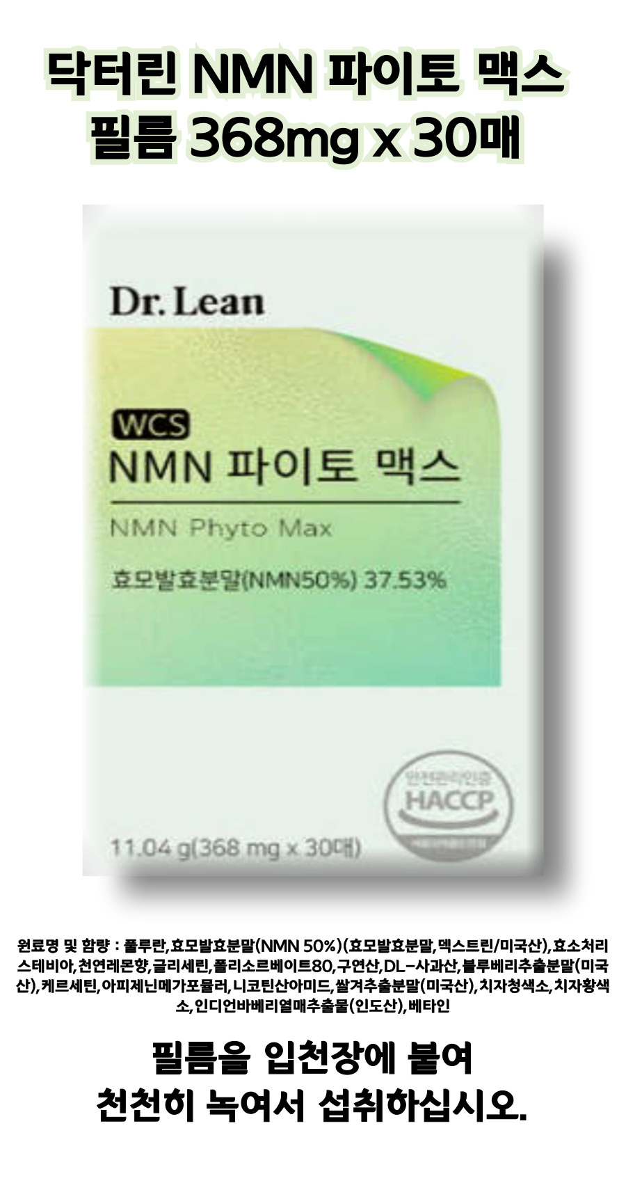 e닥터린 상세 ㅇ.jpg