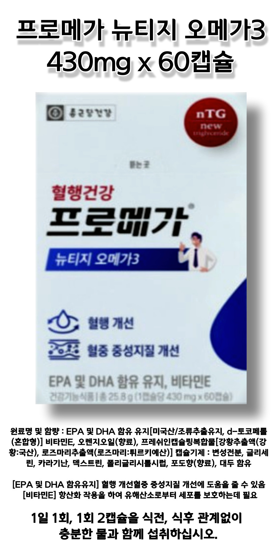 프로메가 엔티 상세.jpg