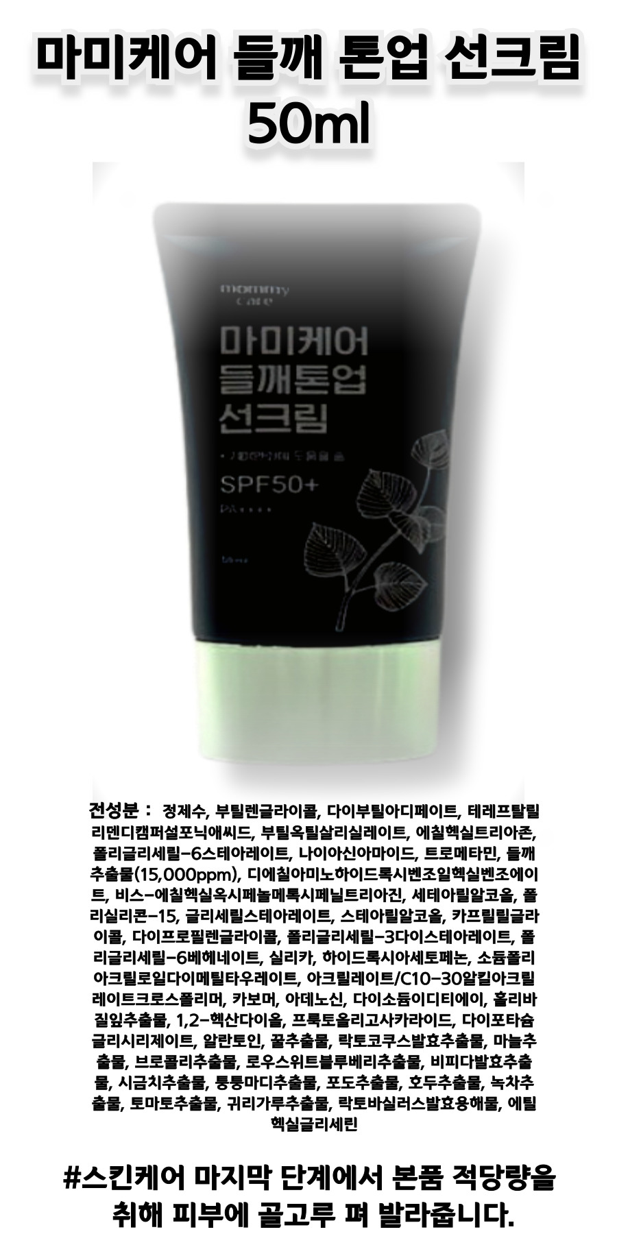 gg마케어 상세.jpg