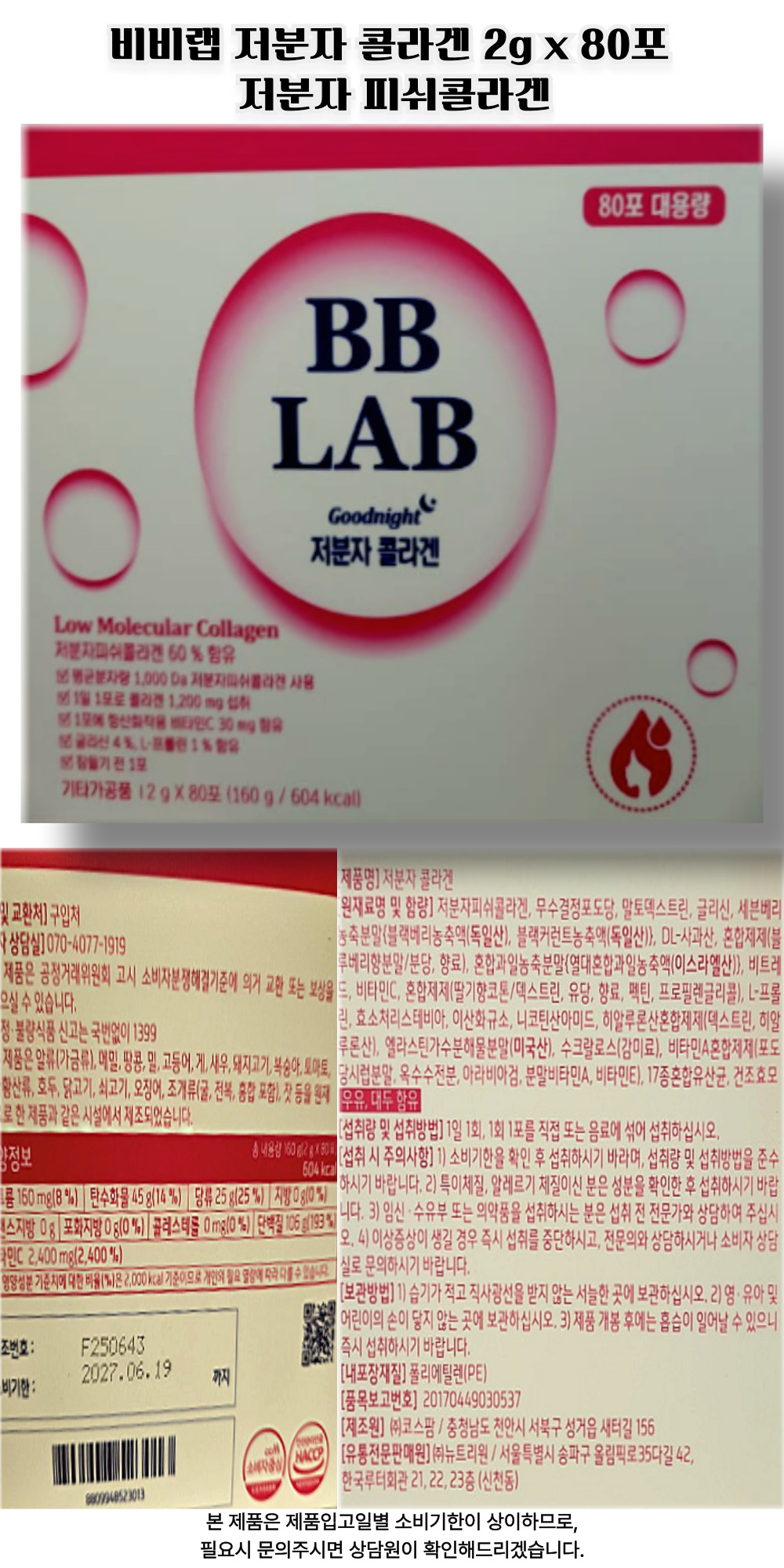 콜라겐 대용 ㅋㅋ.jpg