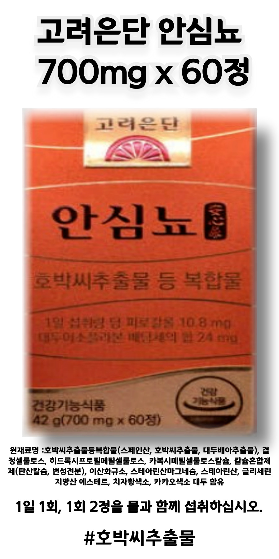 f안심뇨 상세.jpg