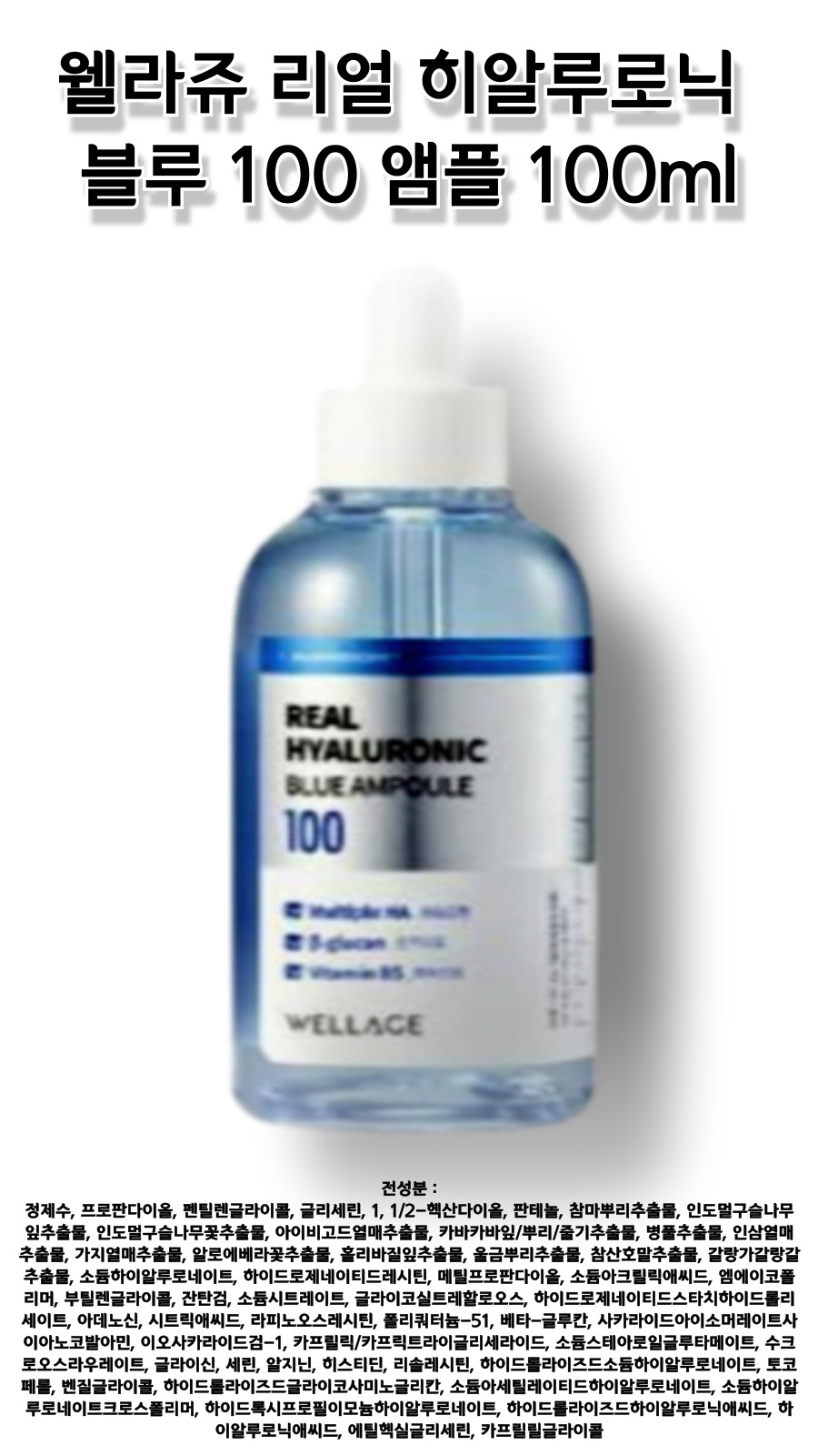 웰라상세.jpg