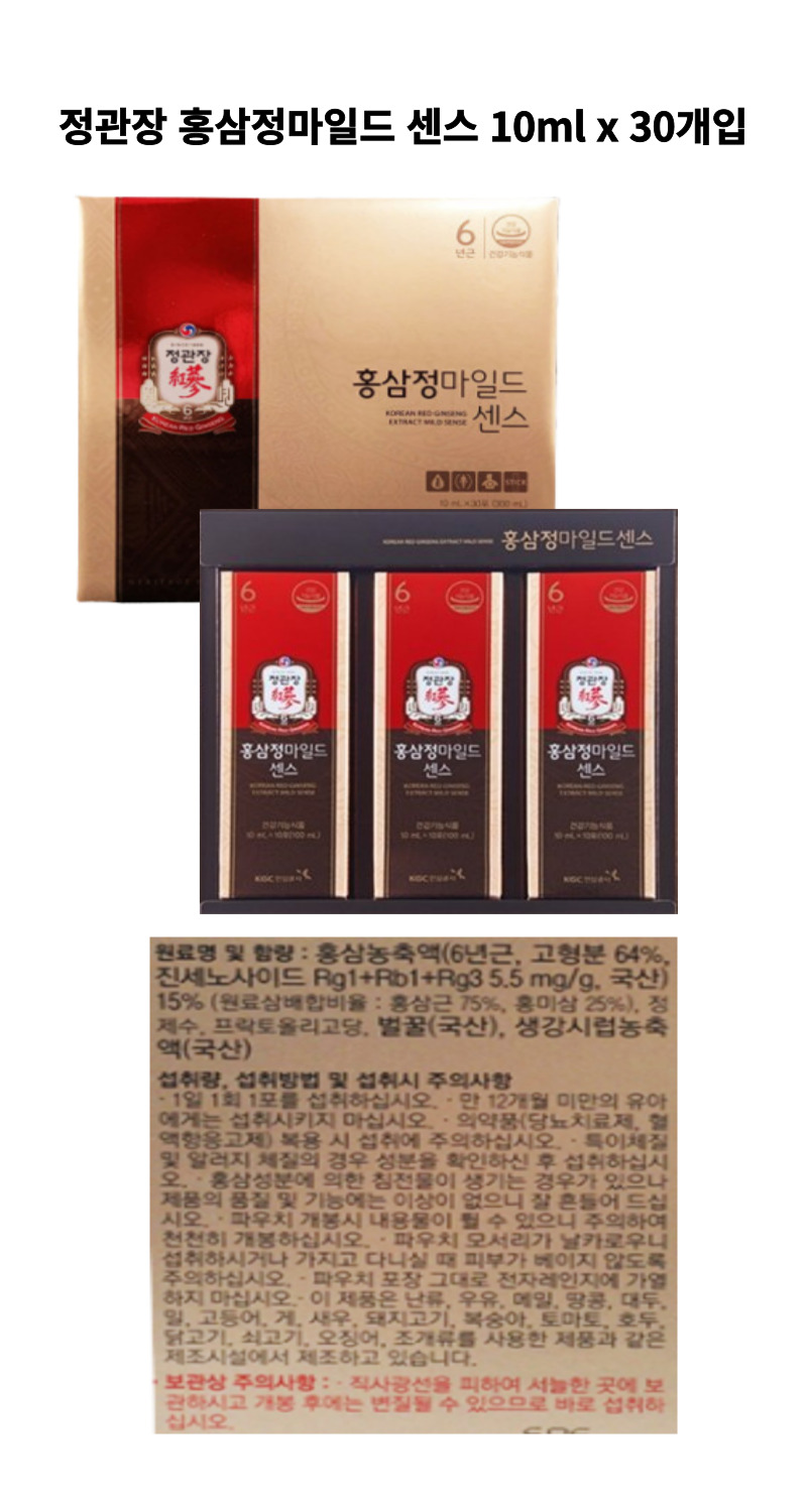 홍삼 마일드센스 상세 페이지.jpg