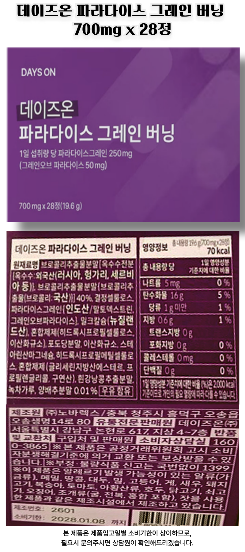 f데이즈온 상세.png