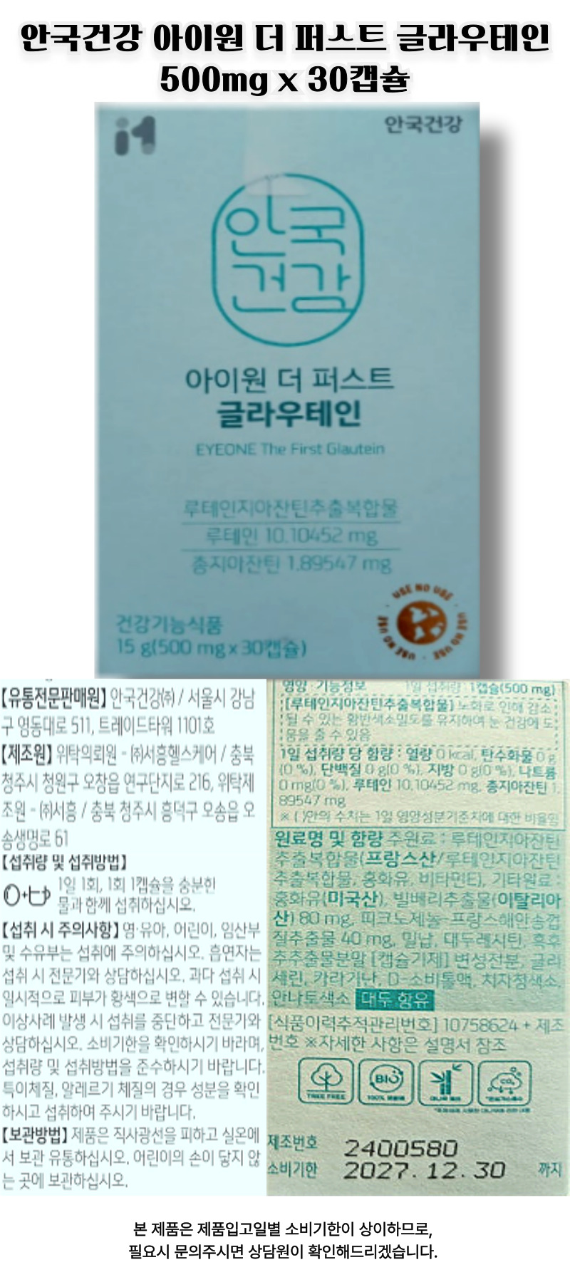 ddd안 국ㅌ글라우테인.jpg