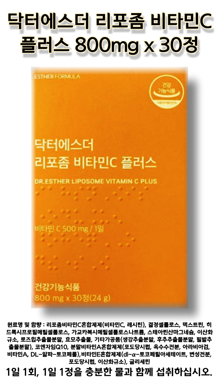 tkd상세 비차민.jpg