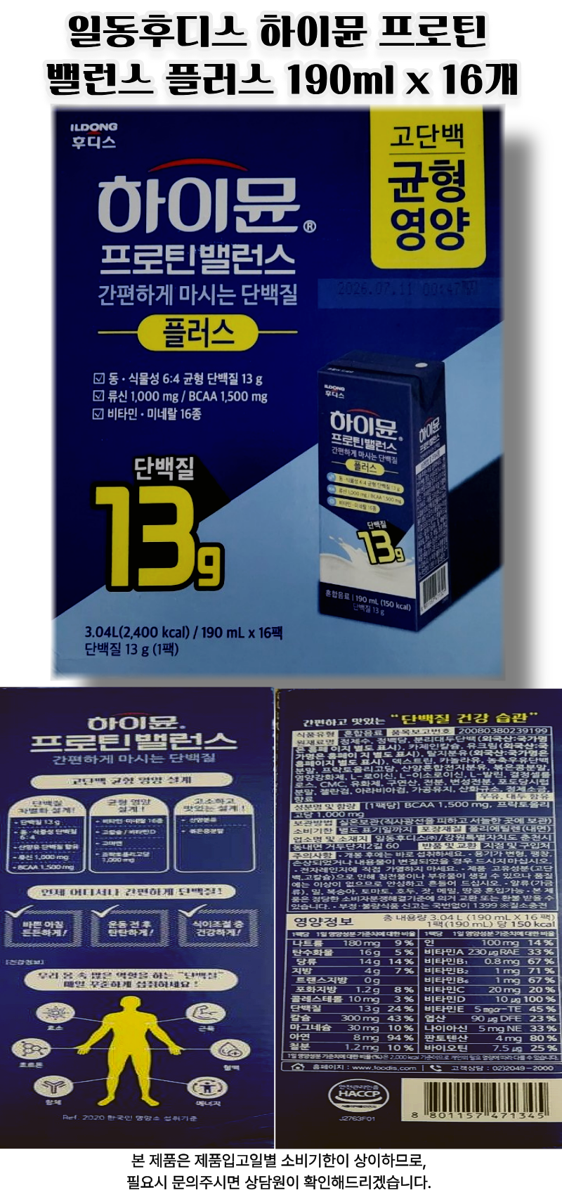 e하이뮨 상세.png