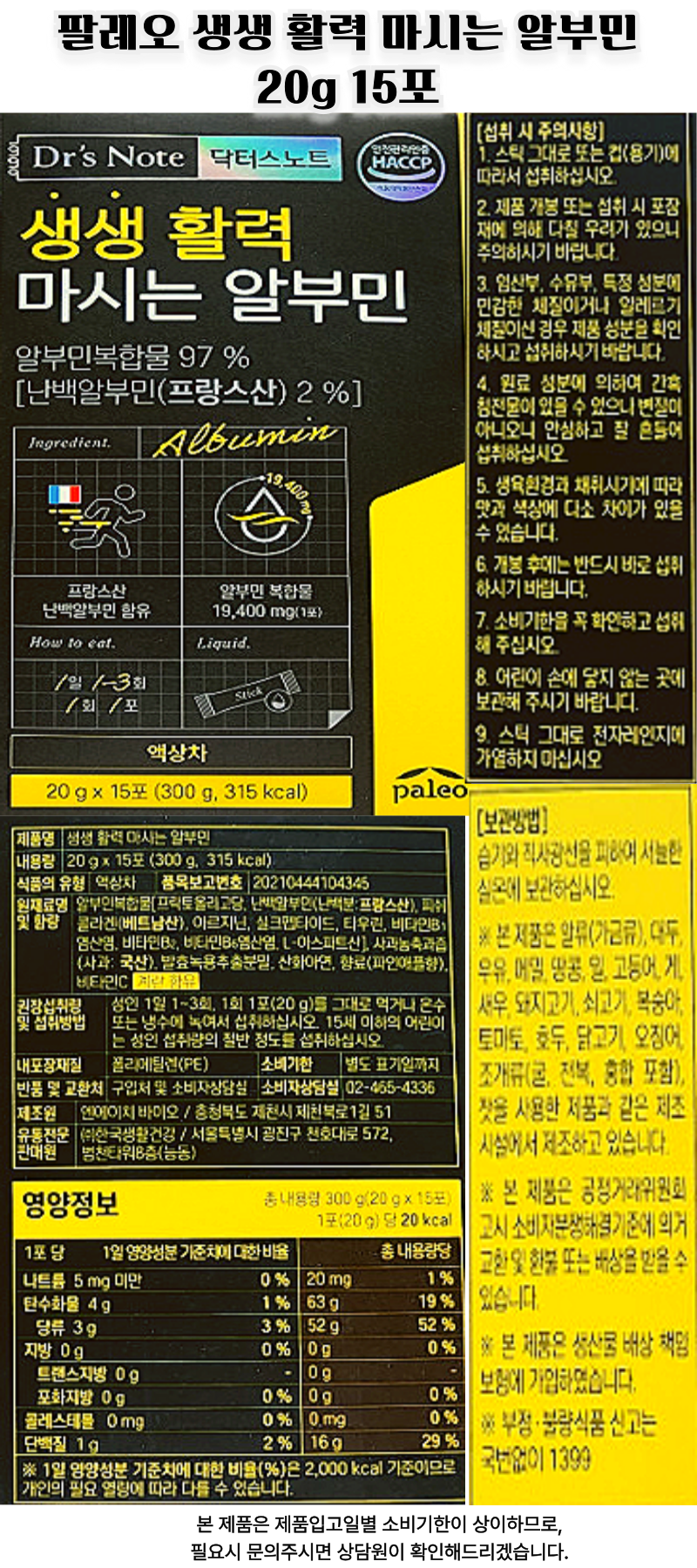 ff알부민 ㄹ.png