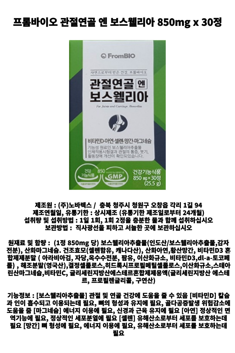 프롬바이오 (2).jpg