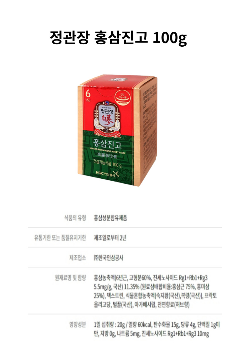 홍삼진고 100 상세.jpg