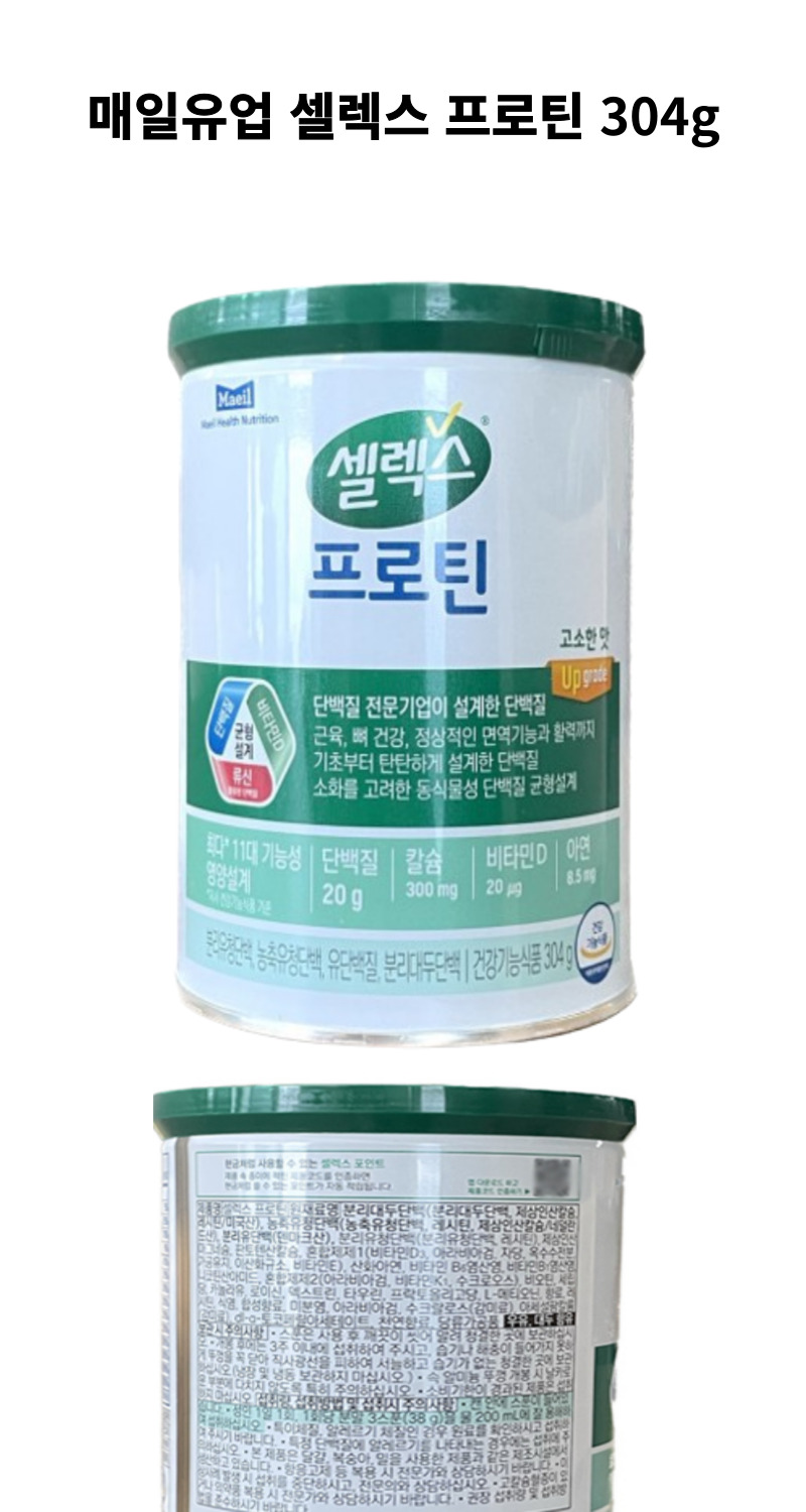 셀렉스 프로틴 상세 ㅇㅇ.jpg