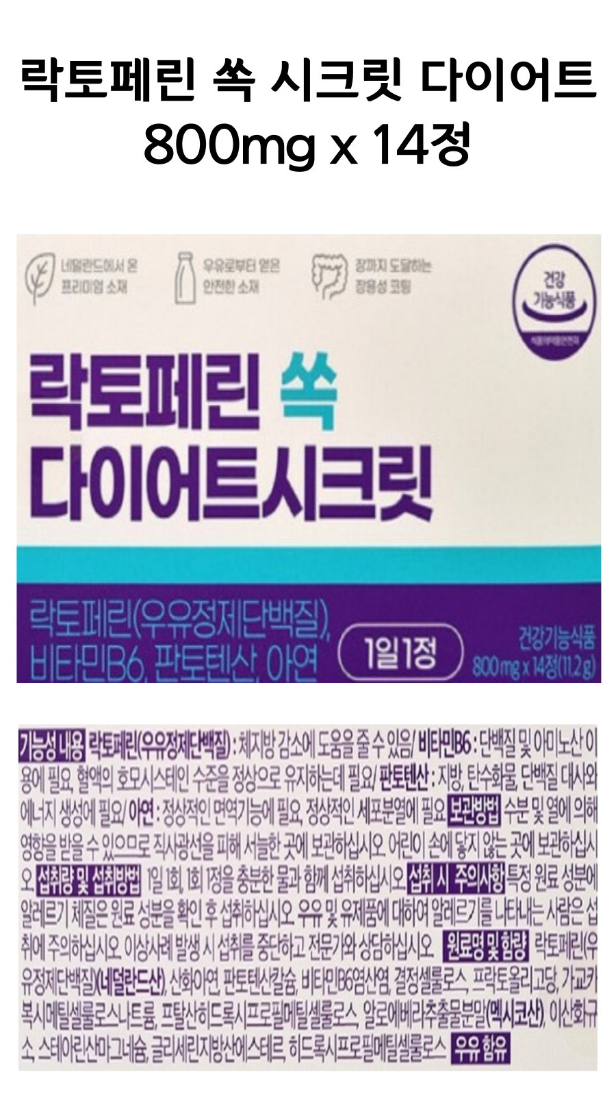TK상세 쏙 다이어.jpg