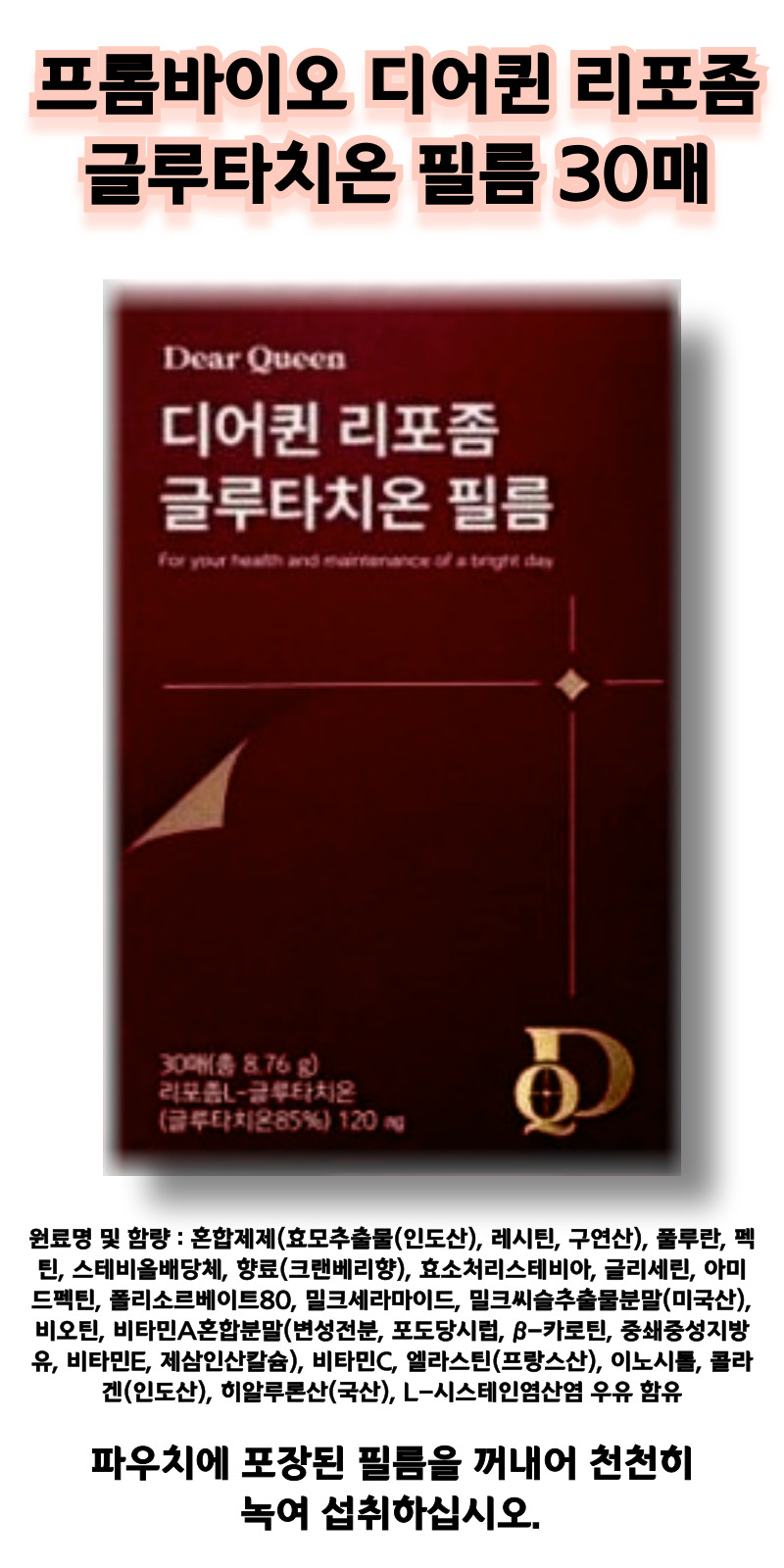 d디어튄 리포좀 사엥ㅇ.jpg