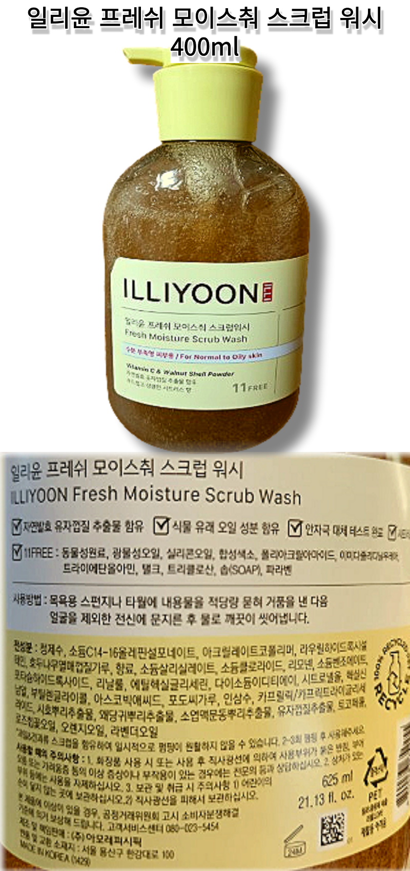 ccc일리윤 상세.png