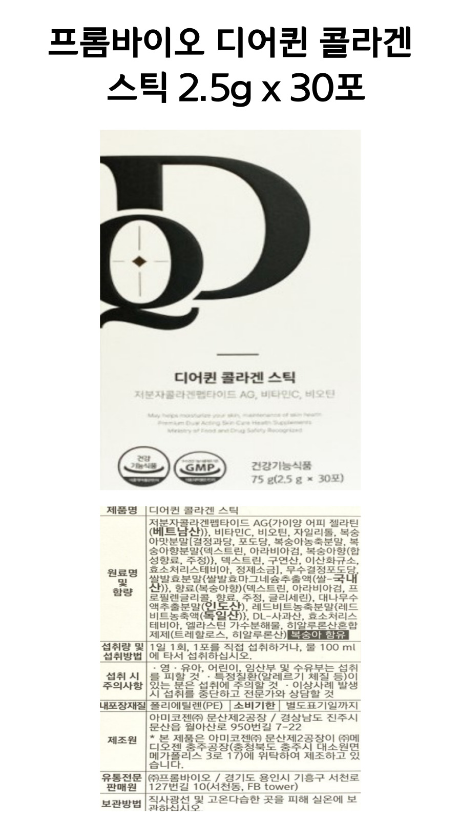 t스틱 디어ㅁ퀸 상세.jpg