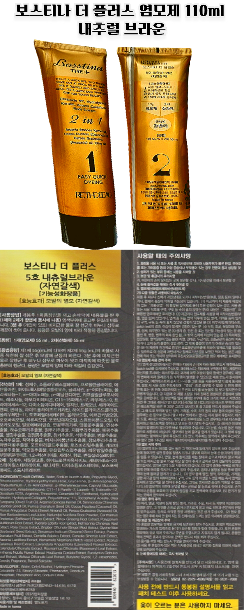 d보스티나 상세.png