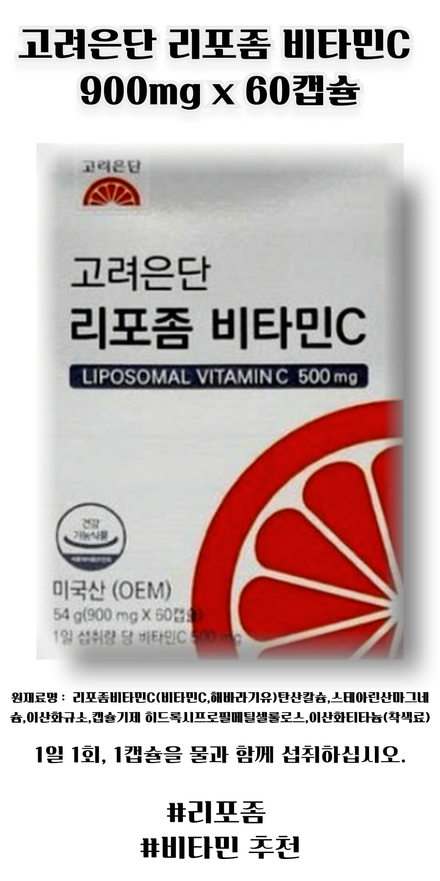 tk상세 고려은단.jpg
