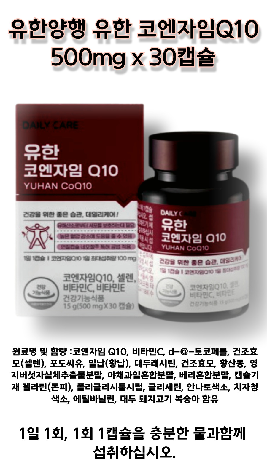 t상세 코엔자임.jpg