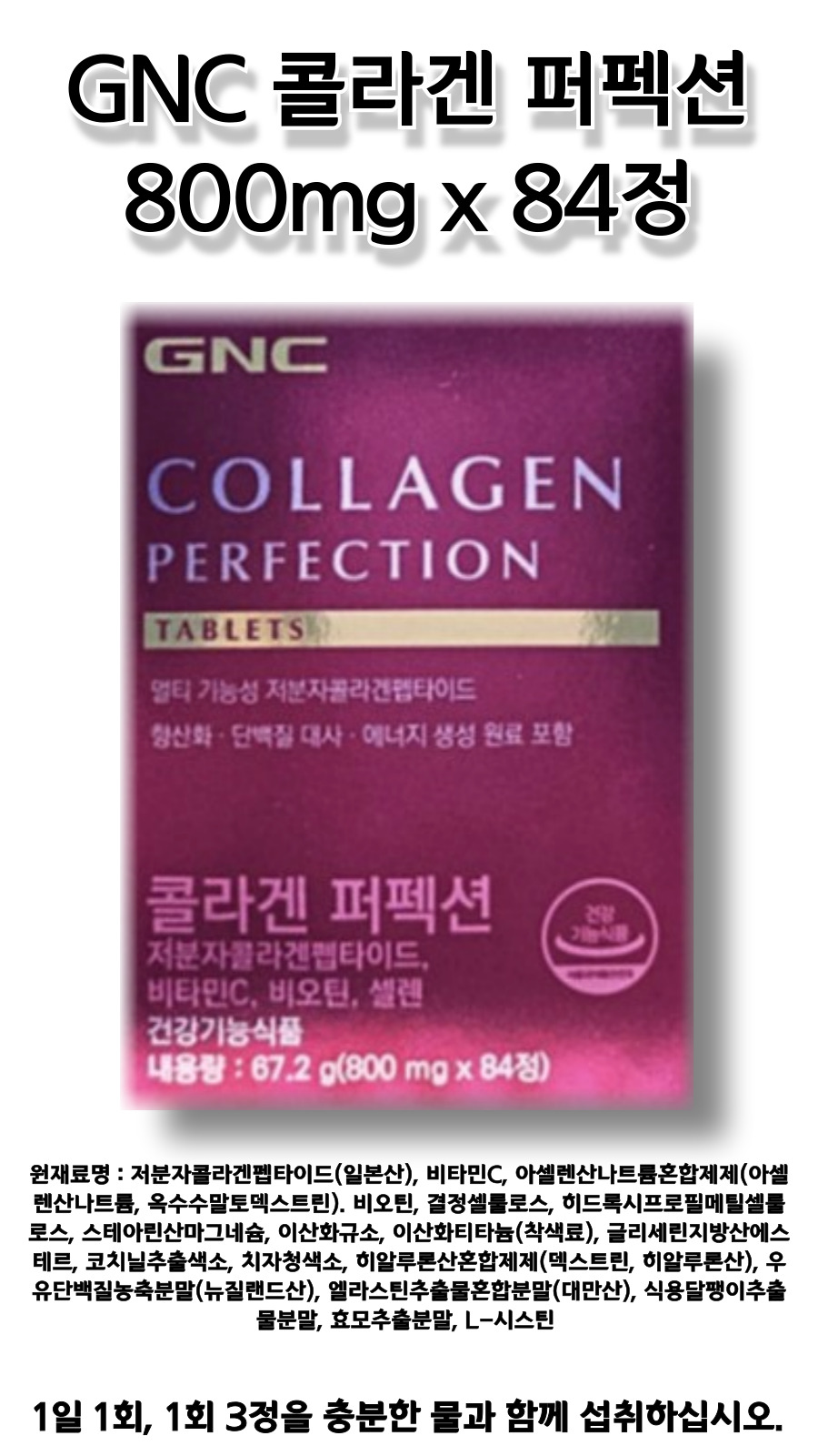 t상세 콜라겐 ㅇㄹ.jpg