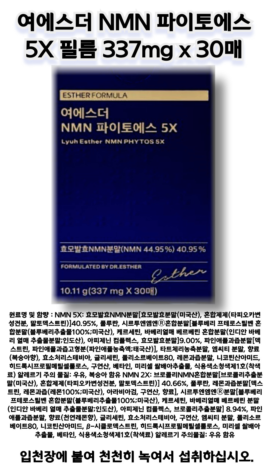 물성 NMN 엔엠ㄹ.jpg