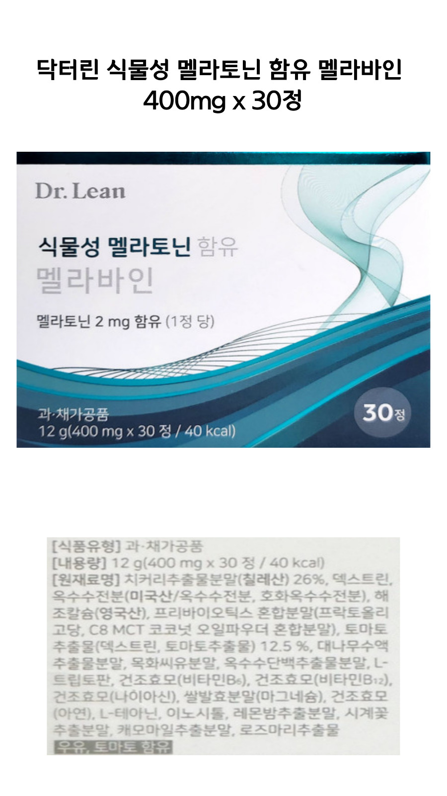 멜라토닌 ㅇ.jpg