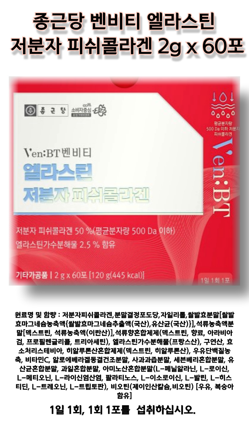 qps벤비티 콜라겐 상세.jpg