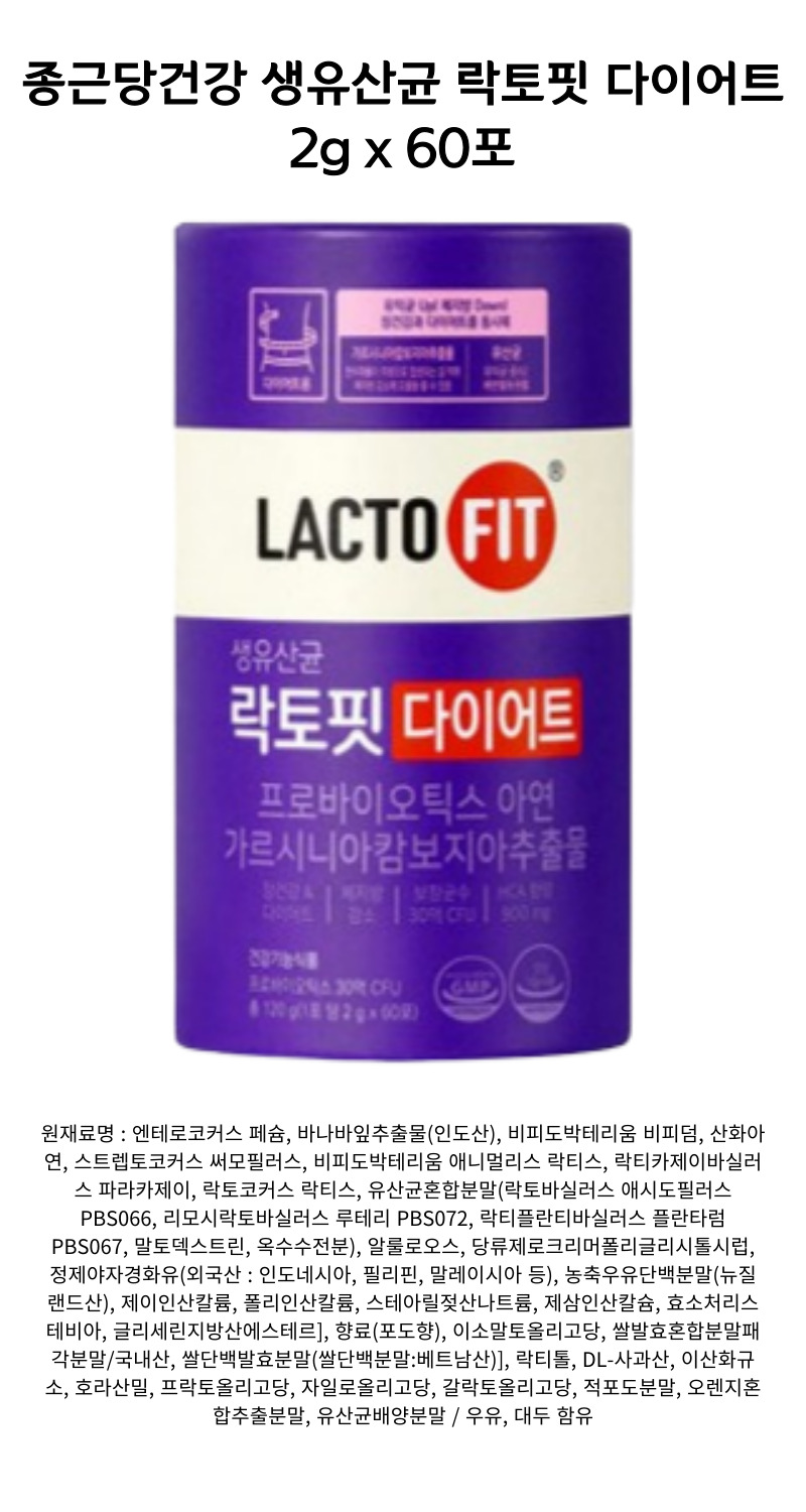 락토핏 상세 .jpg