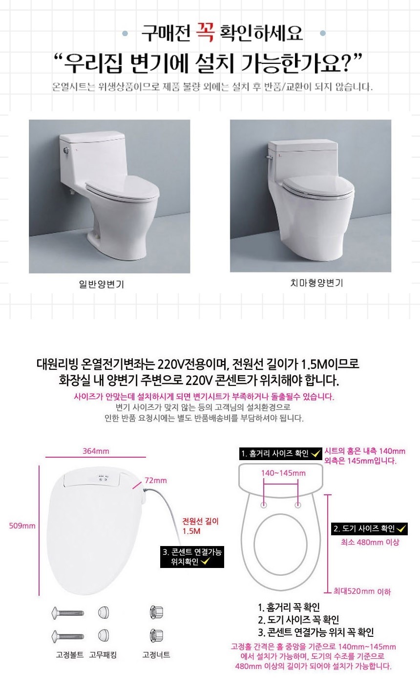 온열변기커버 상세 (8).jpg