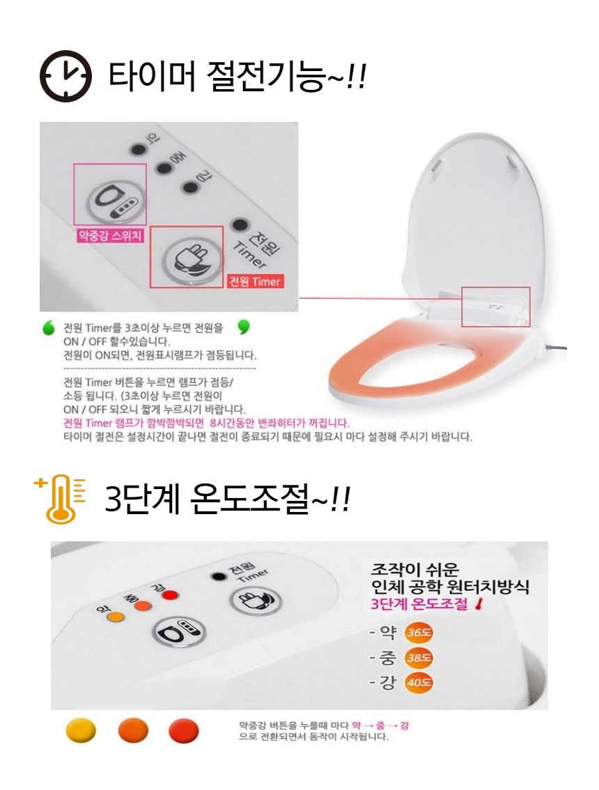 온열변기커버 상세 (6).jpg