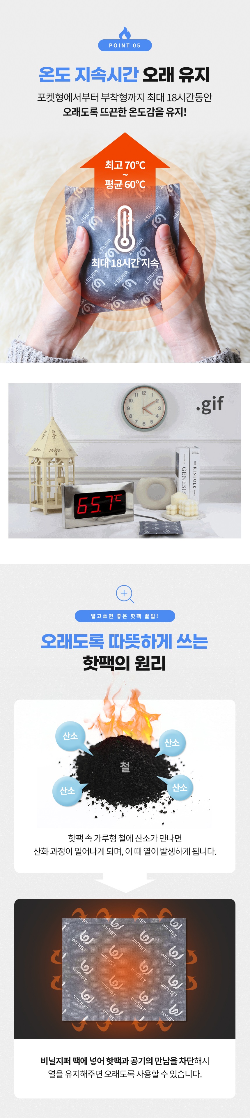 충성 핫팩 - 상세8.jpg