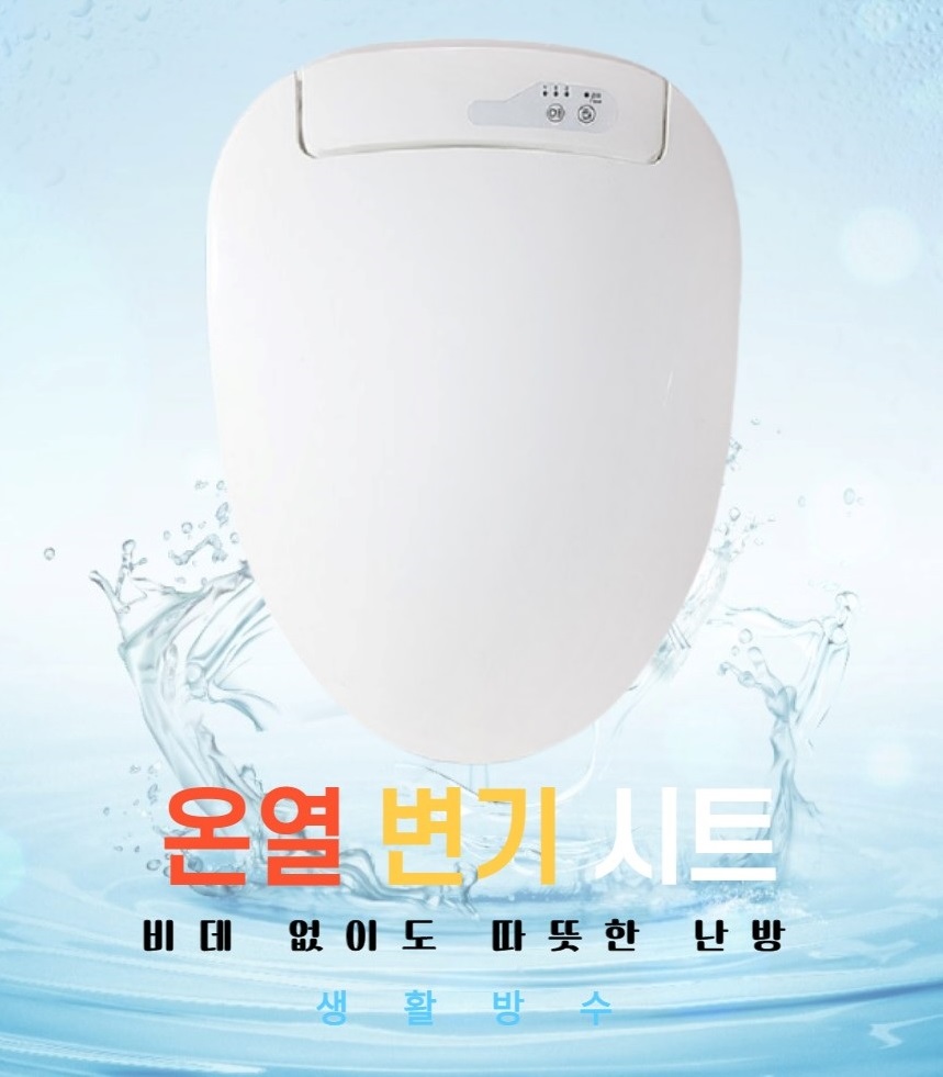 온열변기커버 상세 (2).jpg