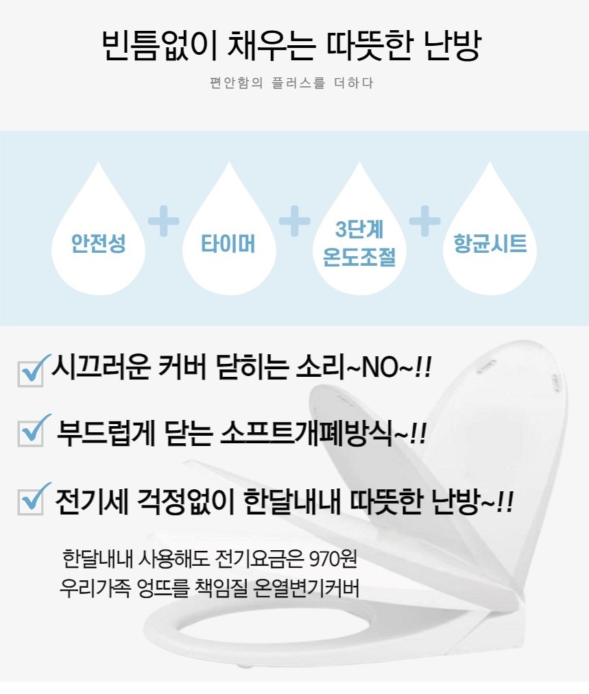 온열변기커버 상세 (3).jpg