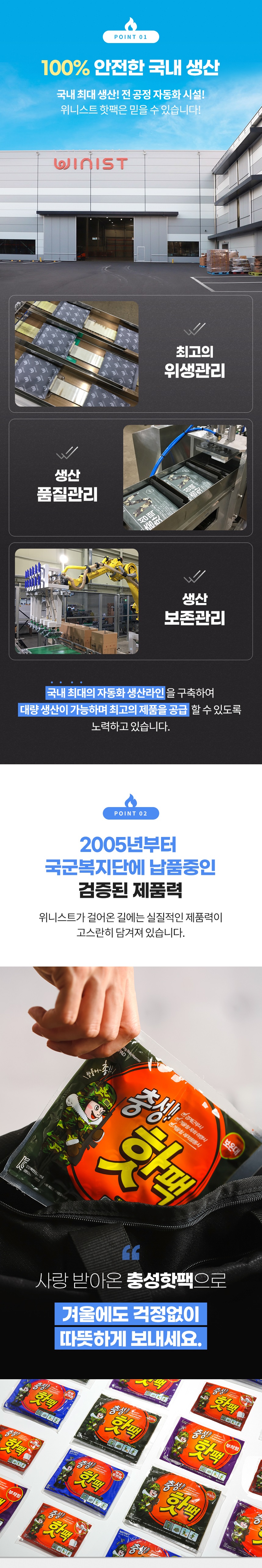 충성 핫팩 - 상세5.jpg