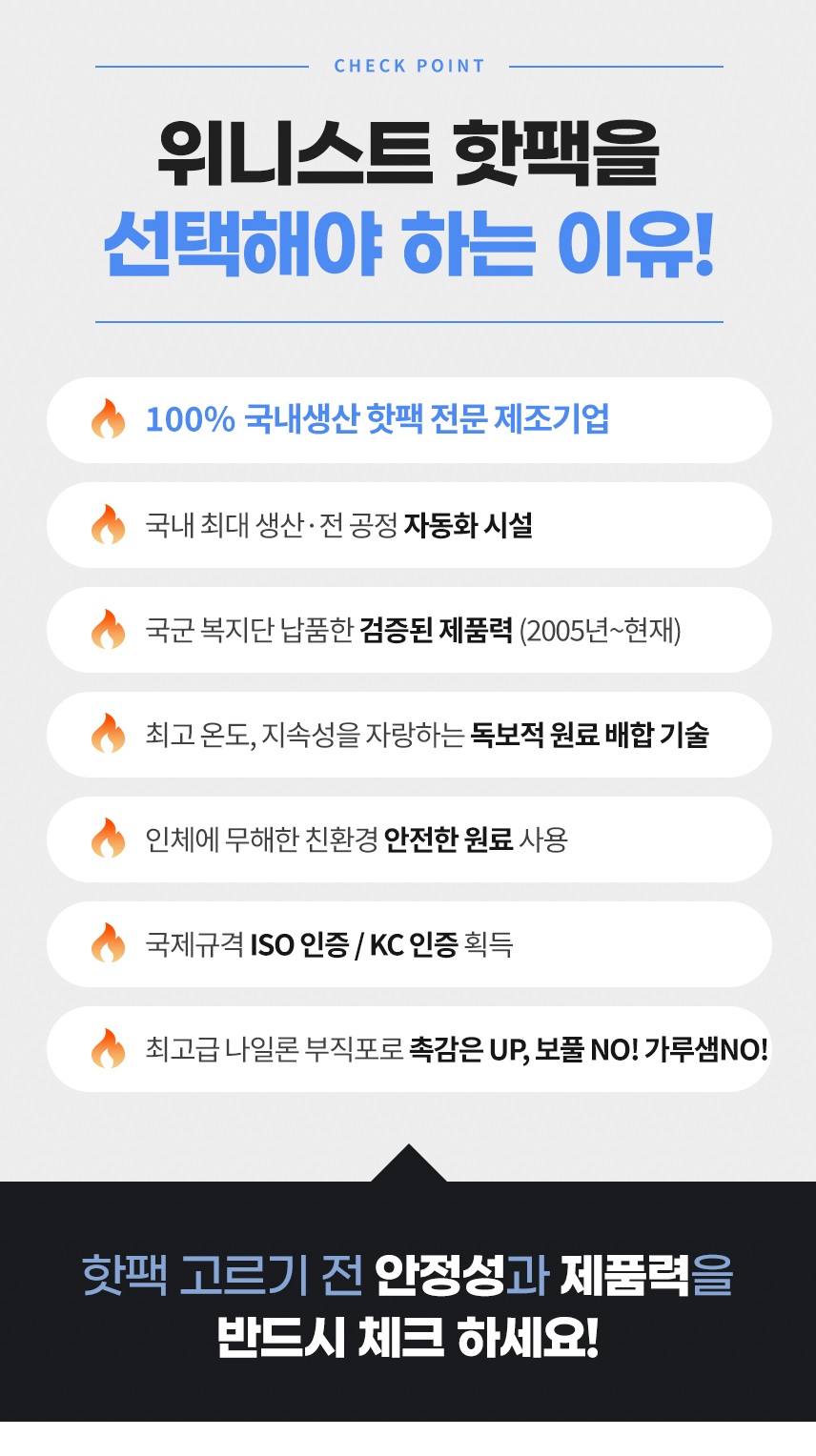 충성 핫팩 - 상세2.jpg