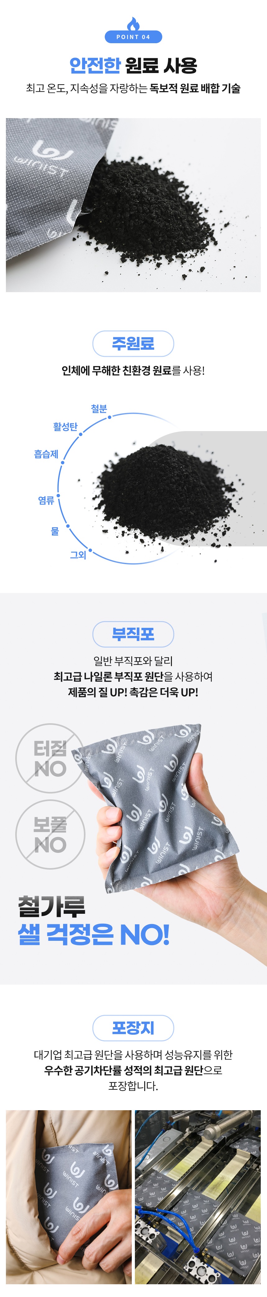 충성 핫팩 - 상세7.jpg