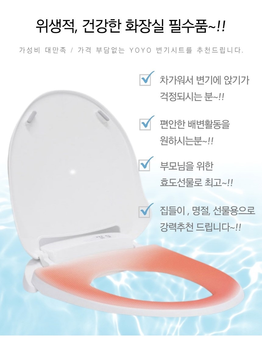 온열변기커버 상세 (4).jpg