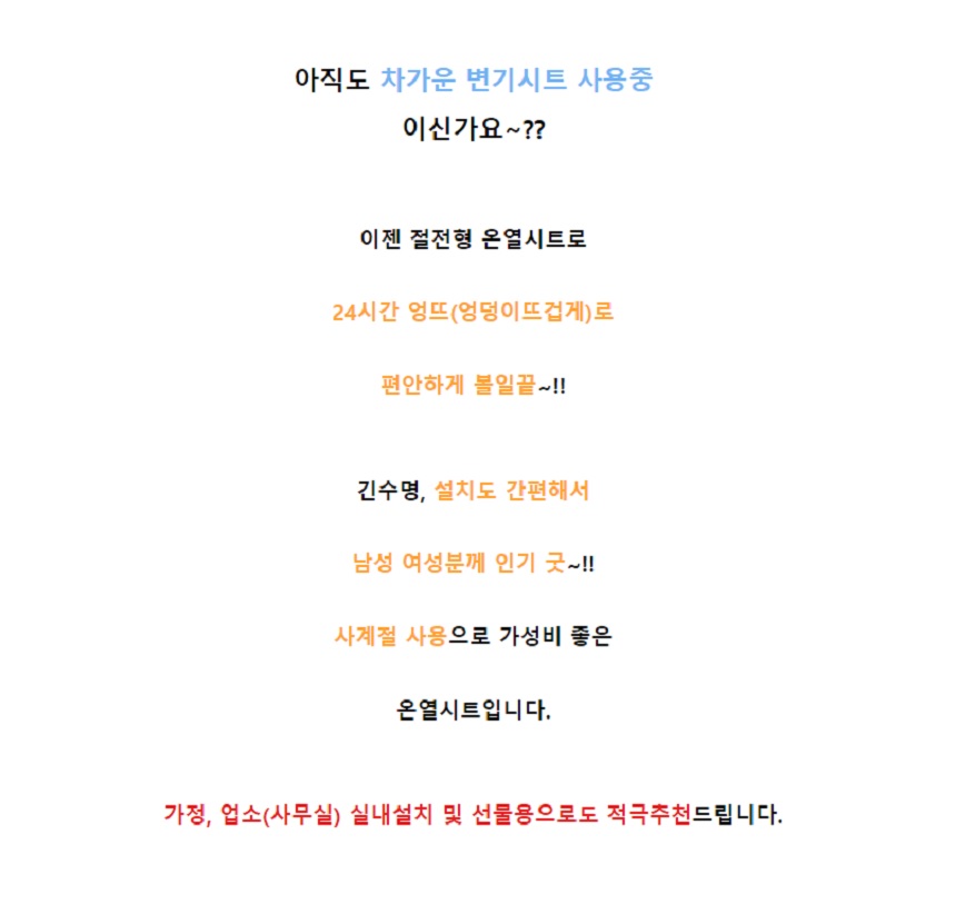 온열변기커버 상세 (1).jpg